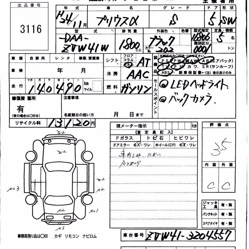 TOYOTA PRIUS ALPHA
