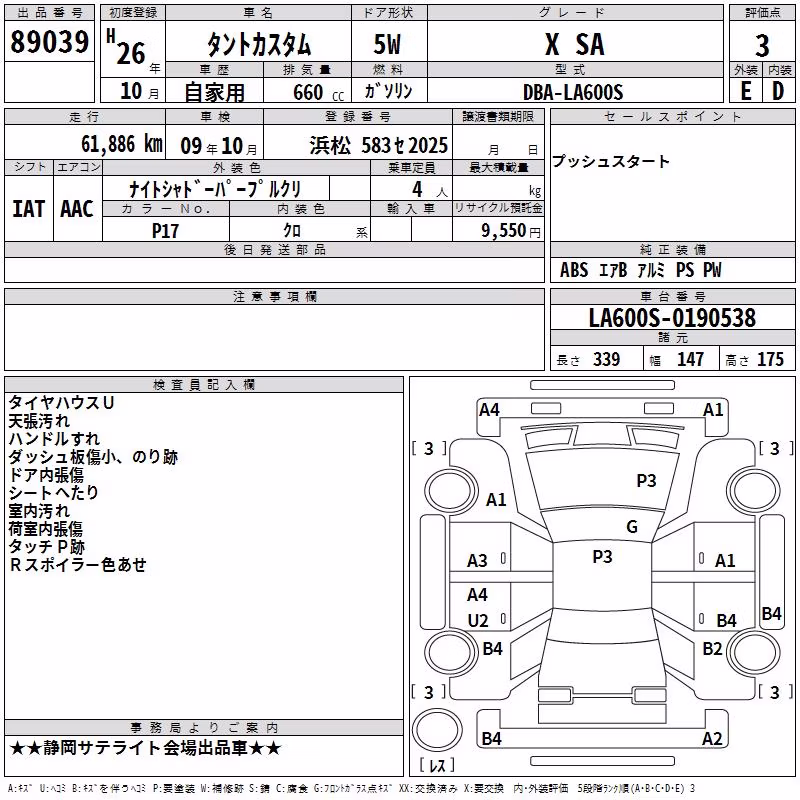 DAIHATSU TANTO