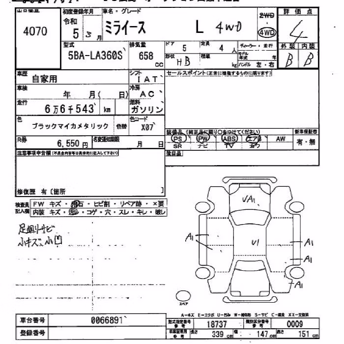DAIHATSU MIRA E:S