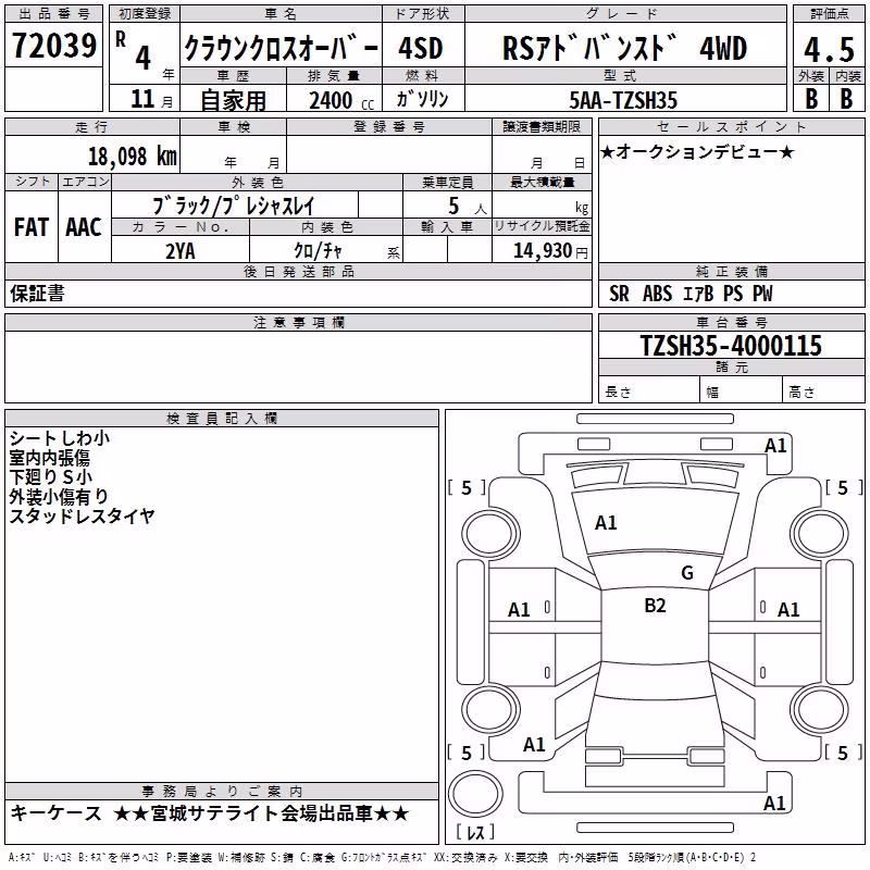 TOYOTA CROWN