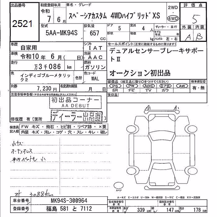 SUZUKI SPACIA