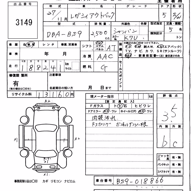 SUBARU OUTBACK