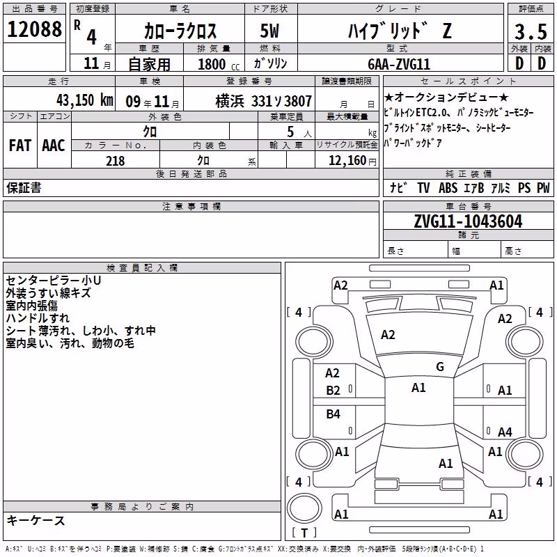 TOYOTA COROLLA CROSS