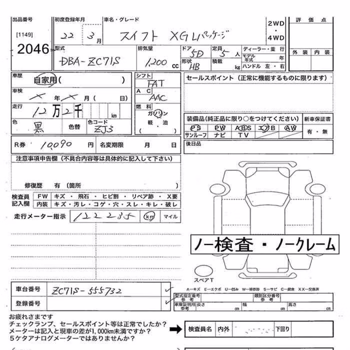 SUZUKI SWIFT