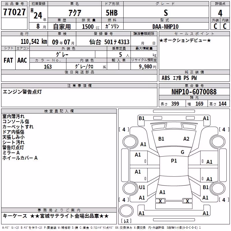 TOYOTA AQUA