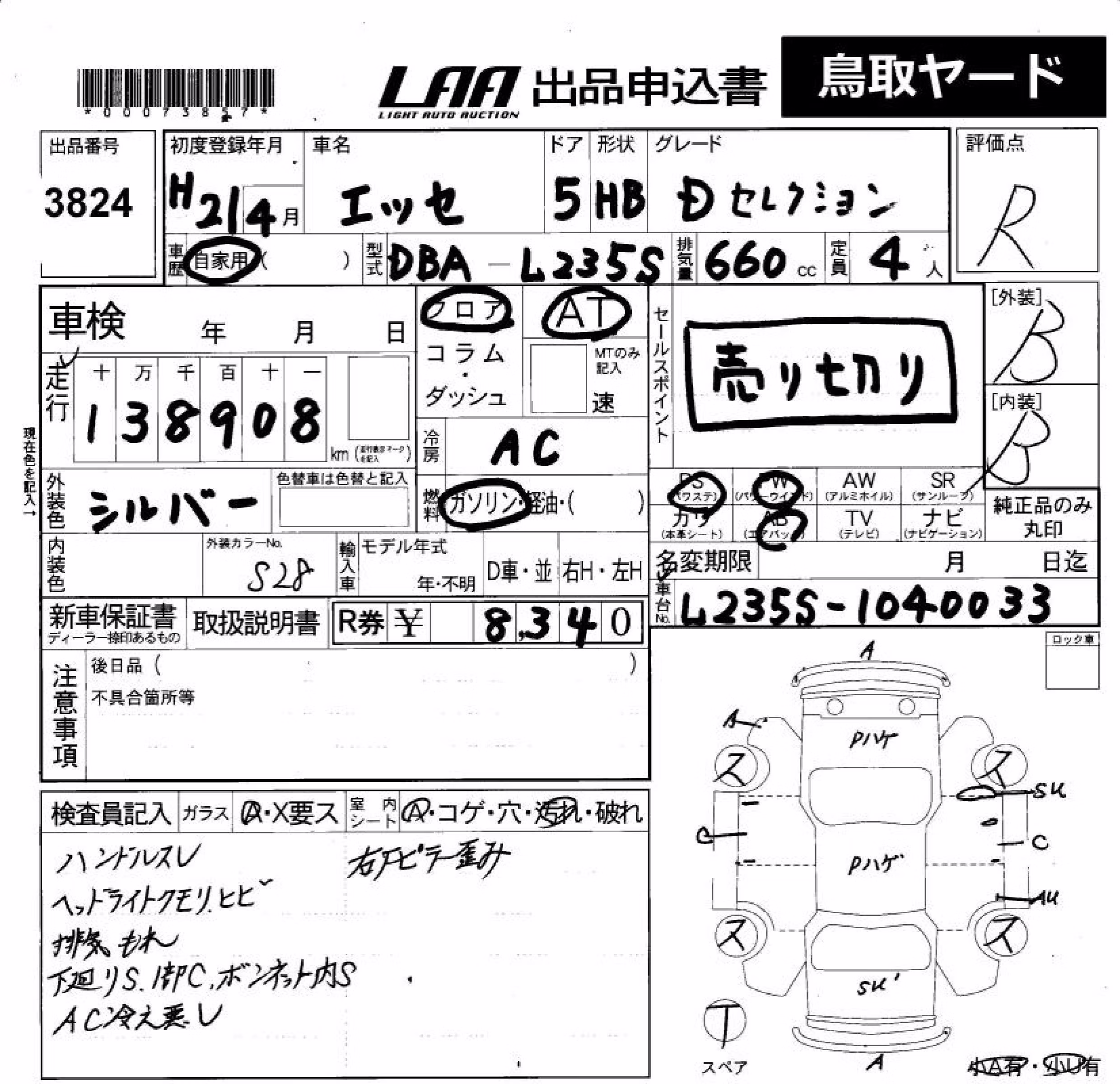 DAIHATSU ESSE