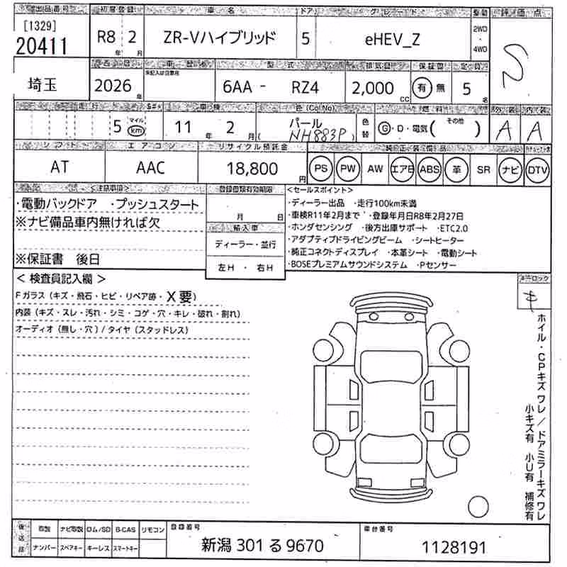 HONDA ZR-V