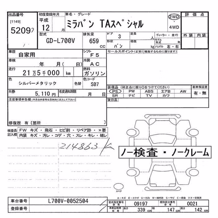DAIHATSU MIRA