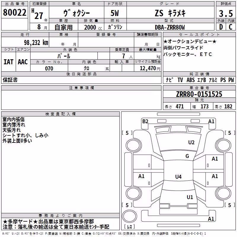 TOYOTA VOXY