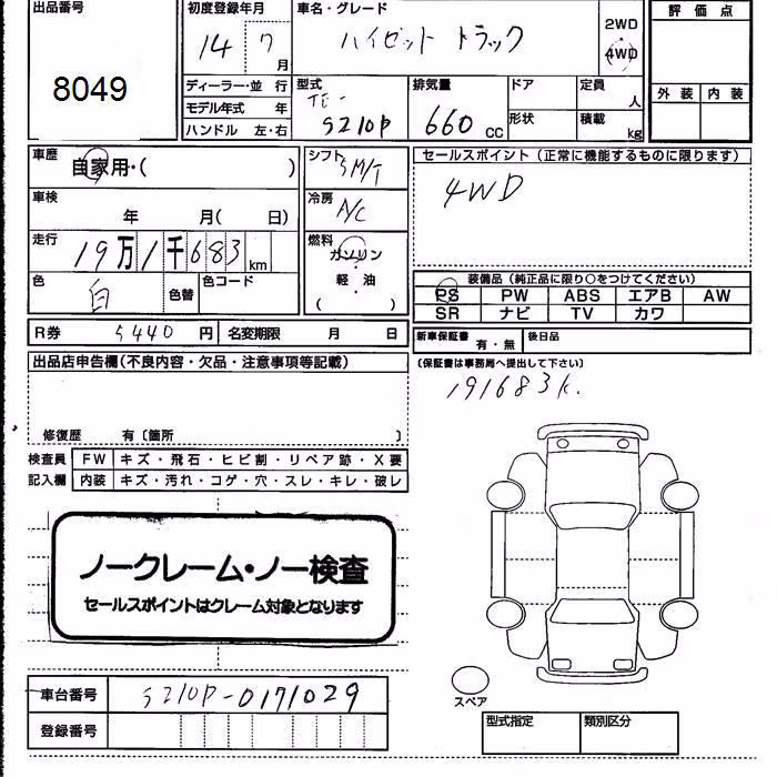 DAIHATSU HIJET