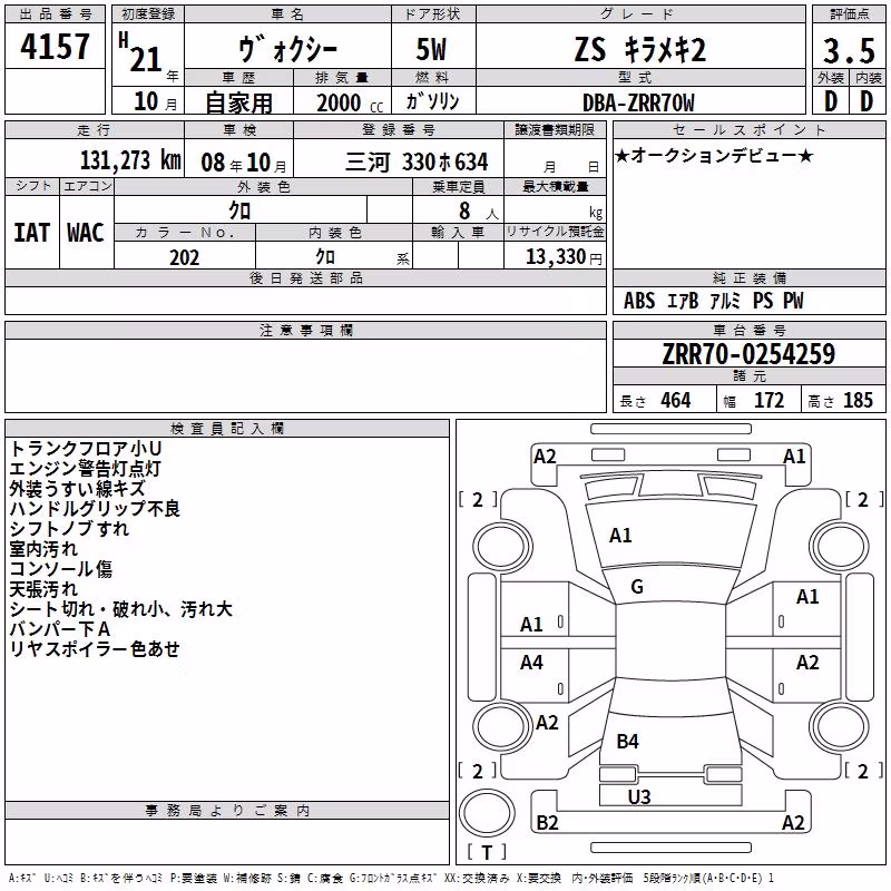 TOYOTA VOXY