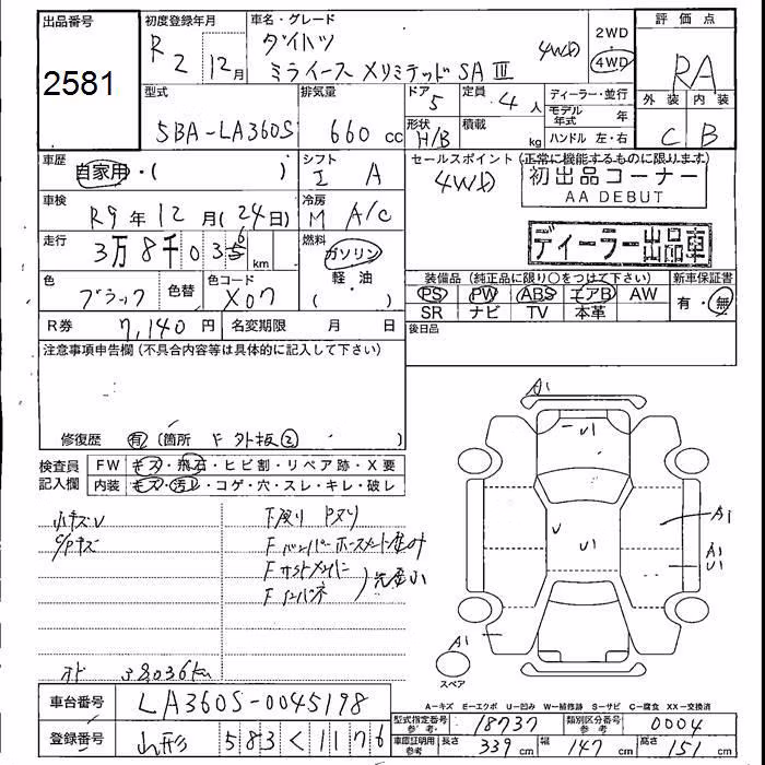 DAIHATSU MIRA E:S