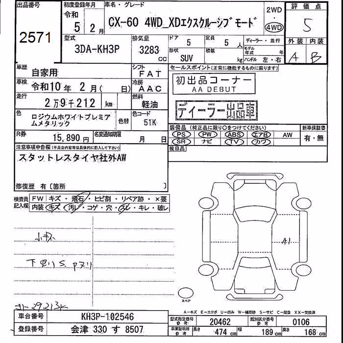 MAZDA CX-60
