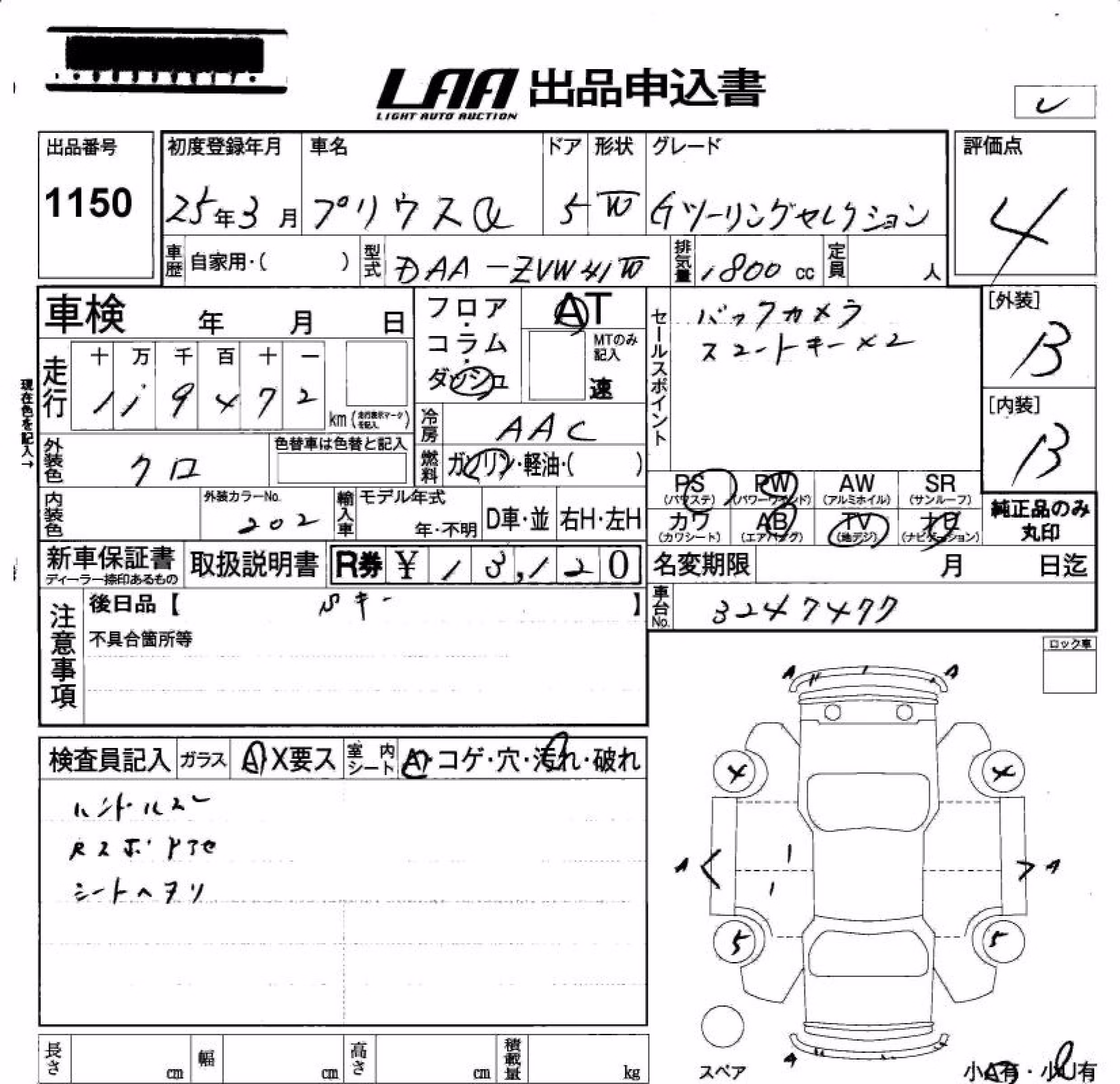 TOYOTA PRIUS ALPHA
