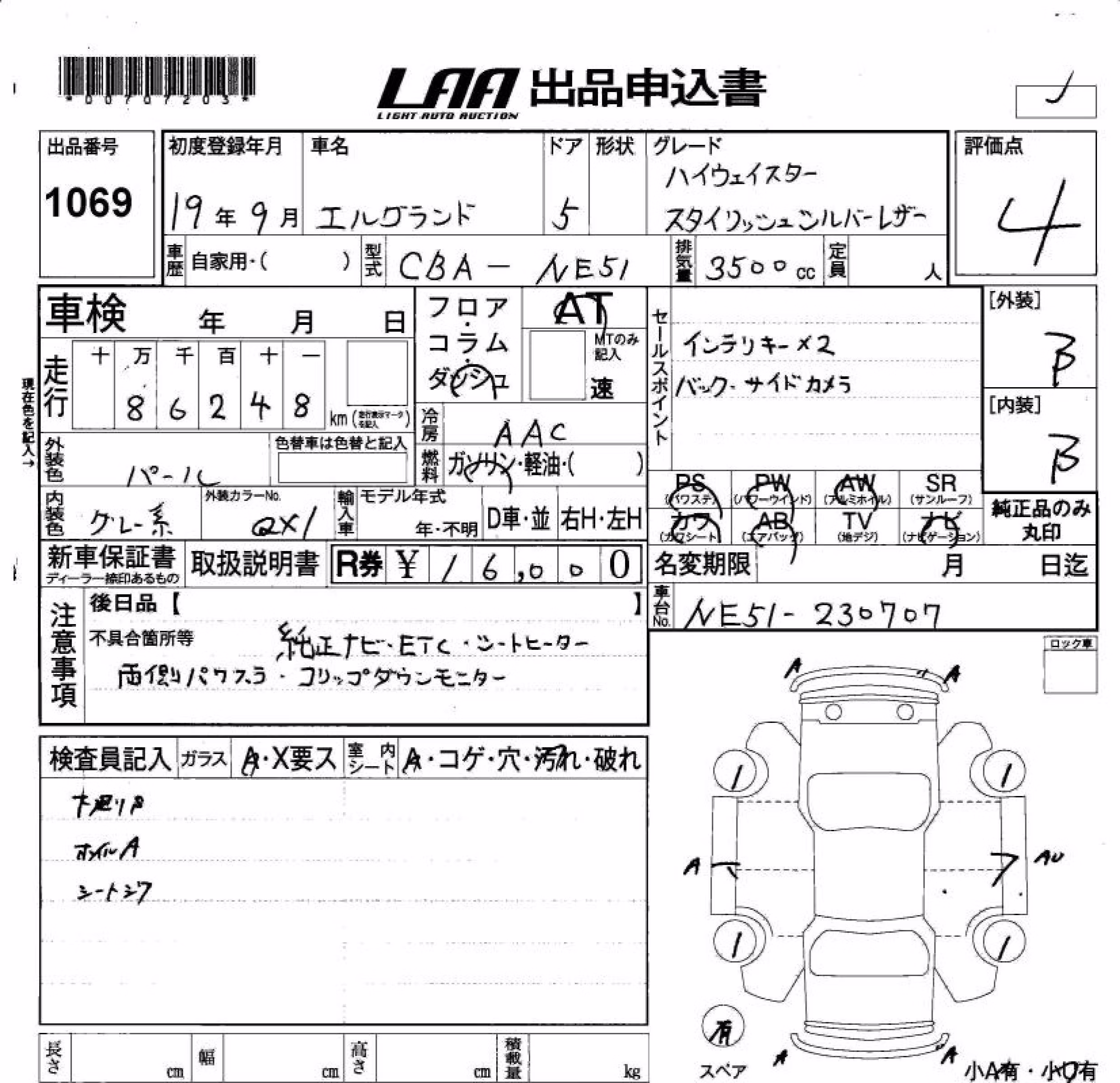 NISSAN ELGRAND