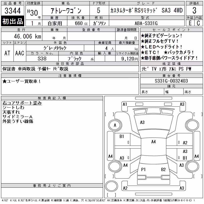DAIHATSU ATRAI