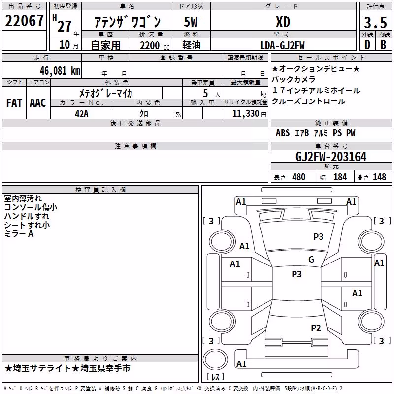MAZDA ATENZA