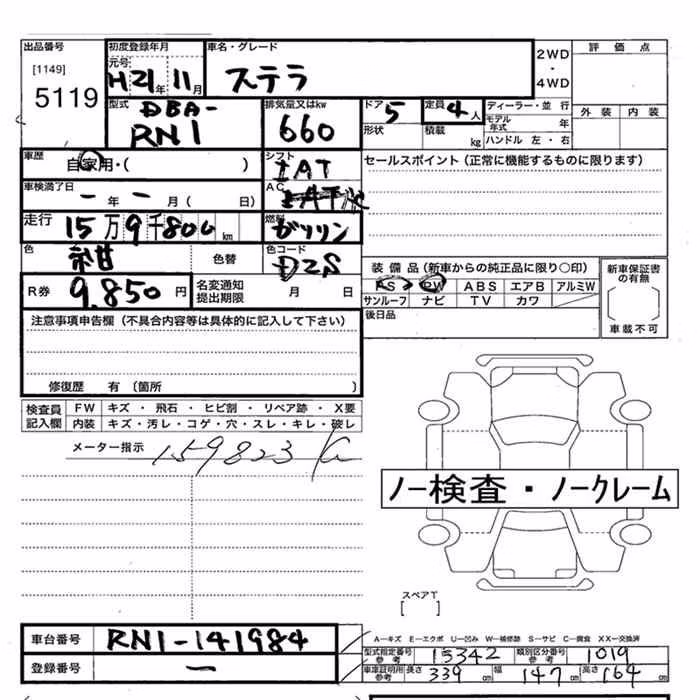 SUBARU STELLA