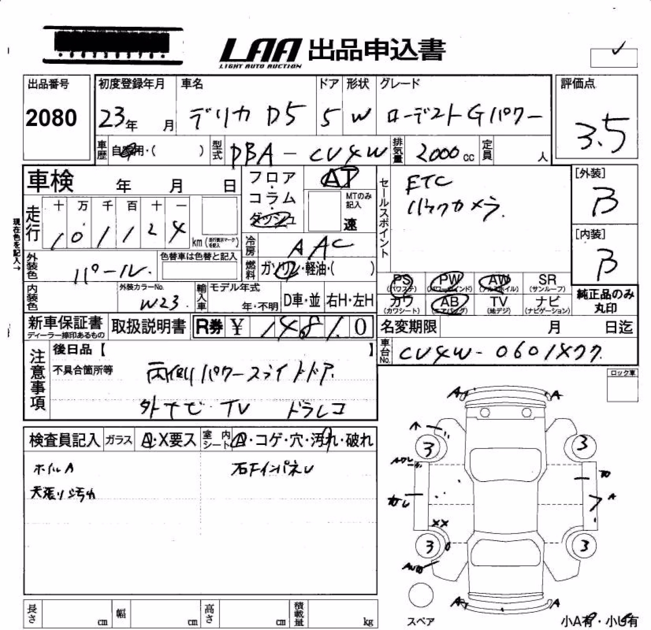 MITSUBISHI DELICA D:5