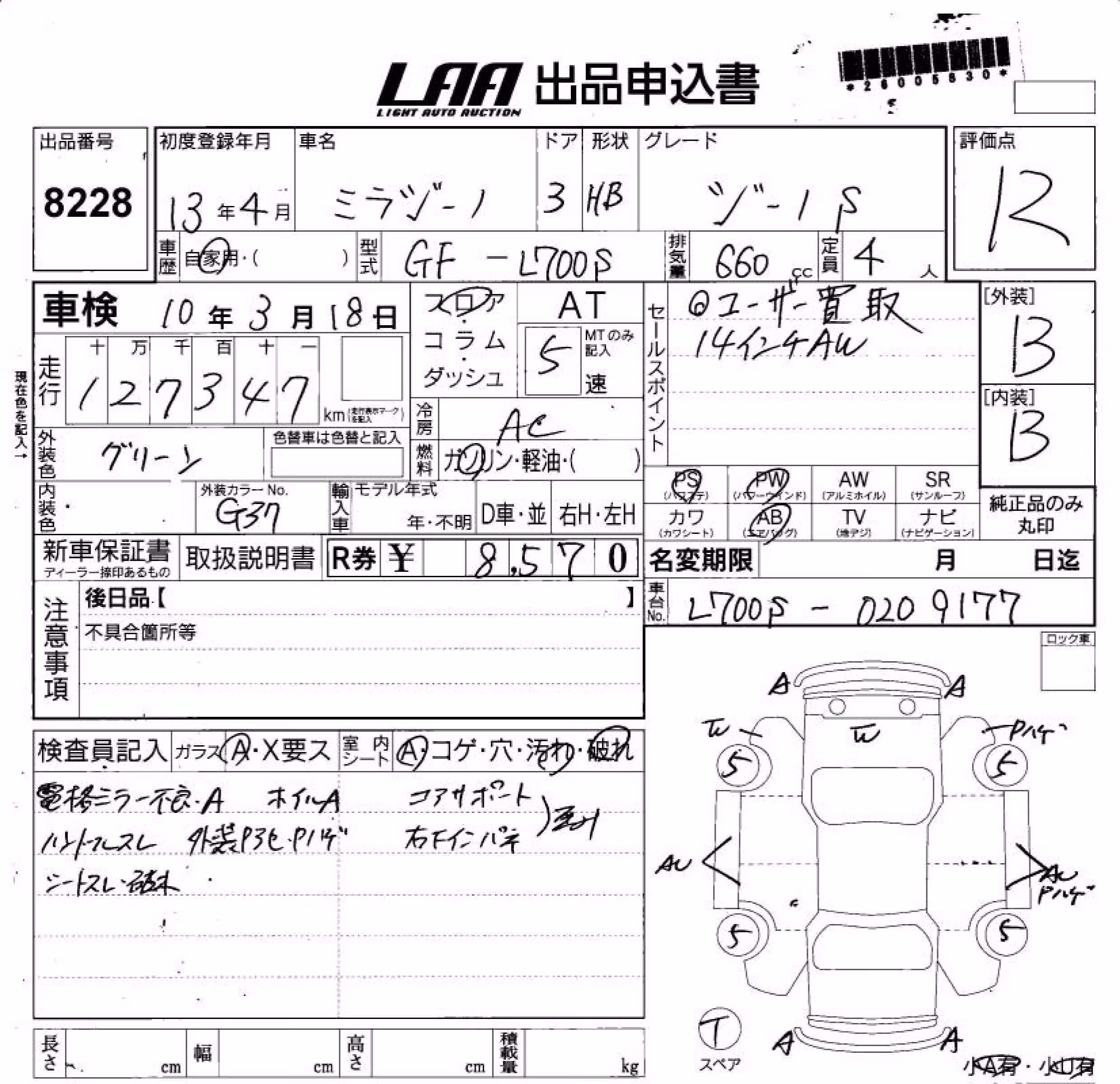DAIHATSU MIRA GINO