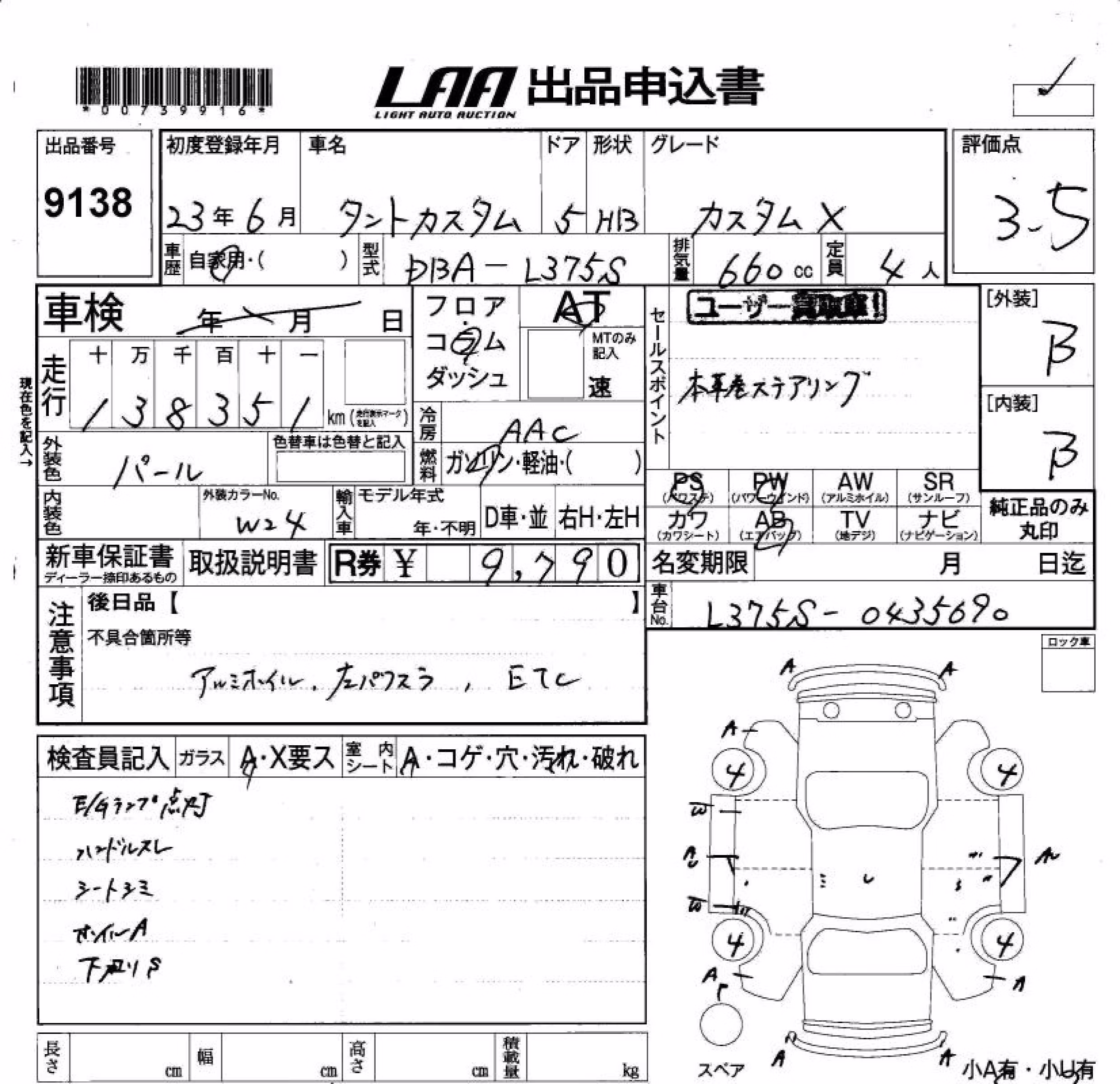 DAIHATSU TANTO