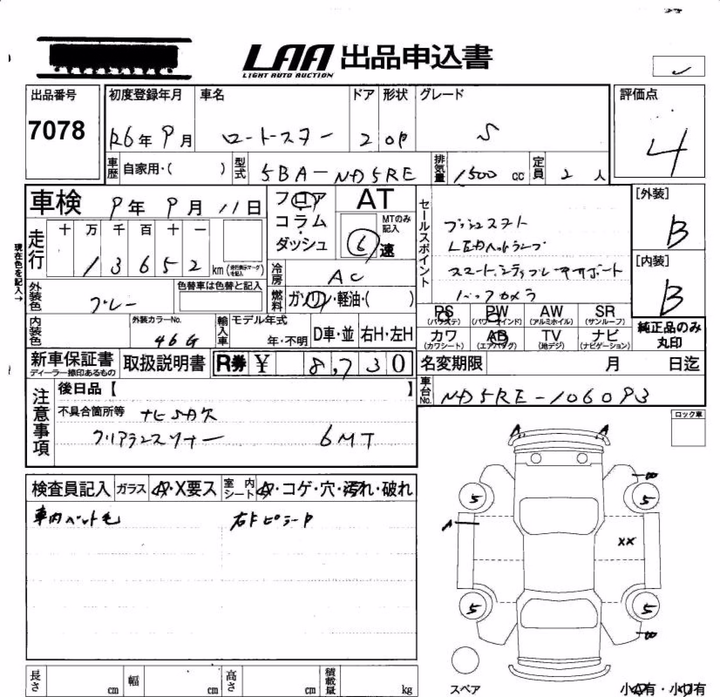 MAZDA ROADSTER