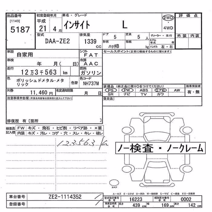 HONDA INSIGHT