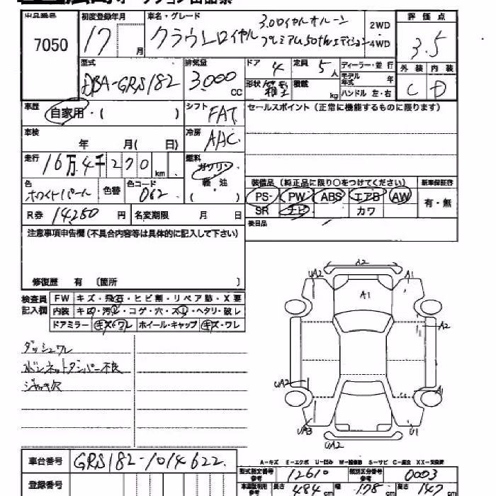 TOYOTA CROWN
