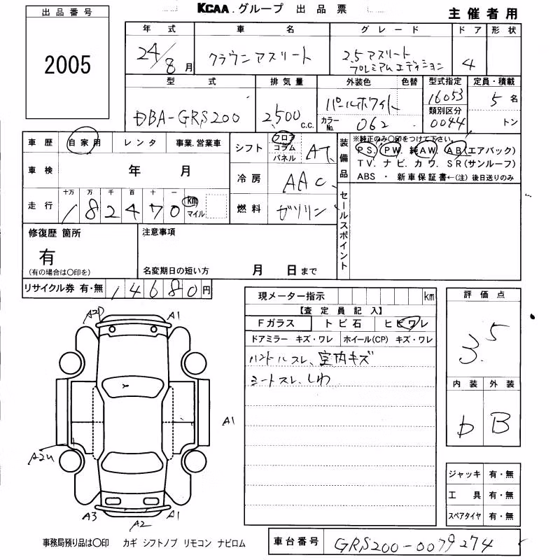 TOYOTA CROWN