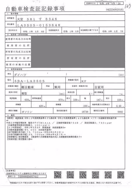 DAIHATSU MIRA E:S