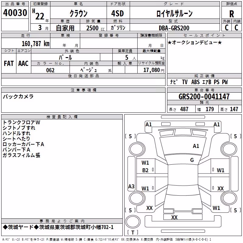 TOYOTA CROWN