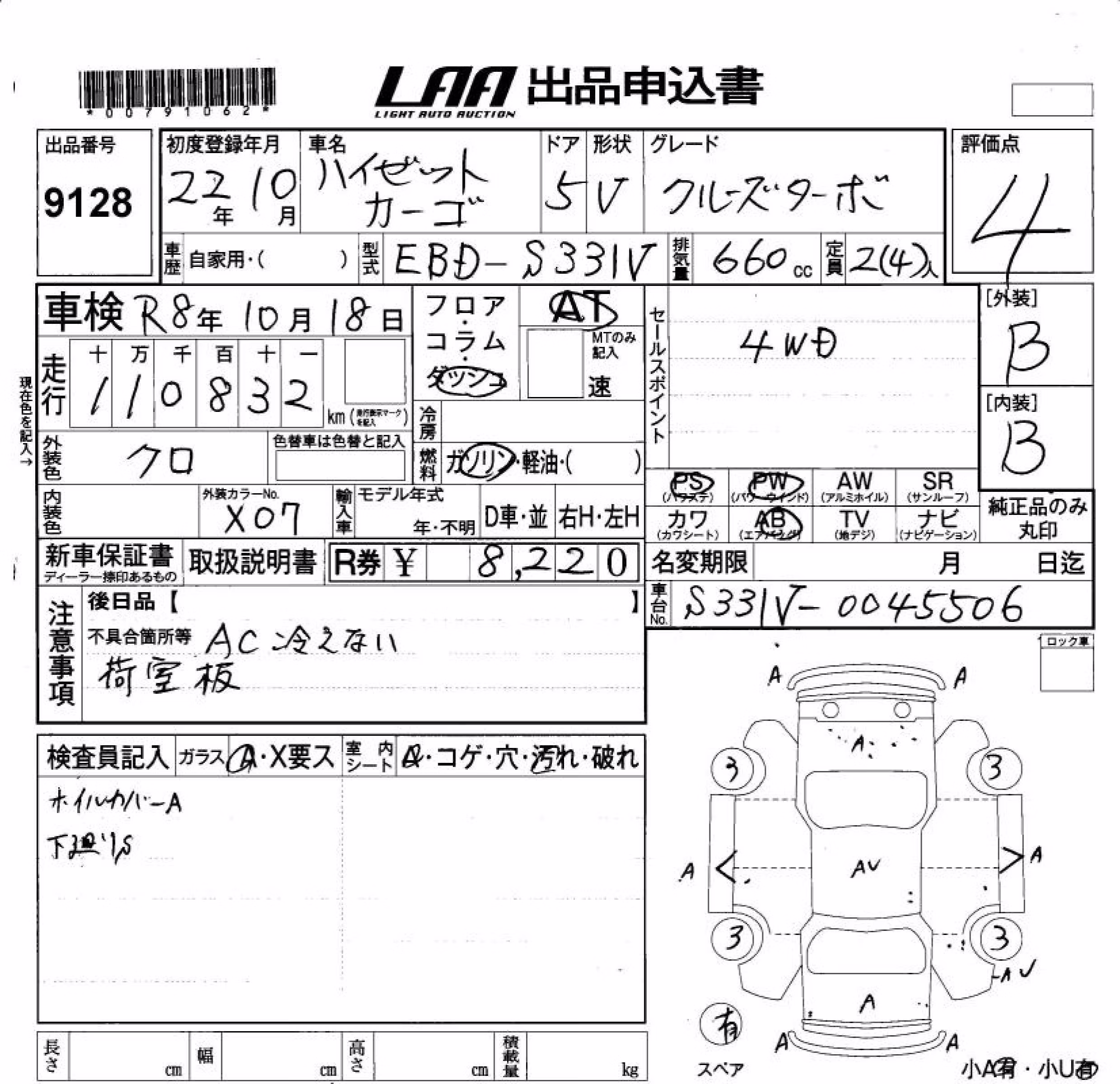 DAIHATSU HIJET