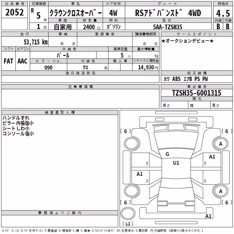 TOYOTA CROWN