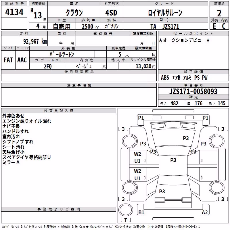 TOYOTA CROWN