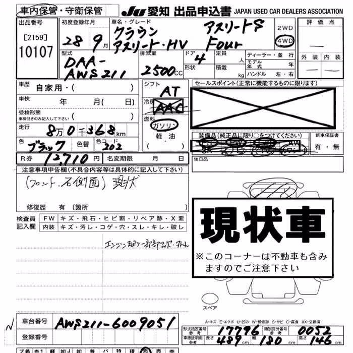 TOYOTA CROWN