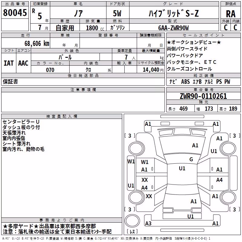 TOYOTA NOAH