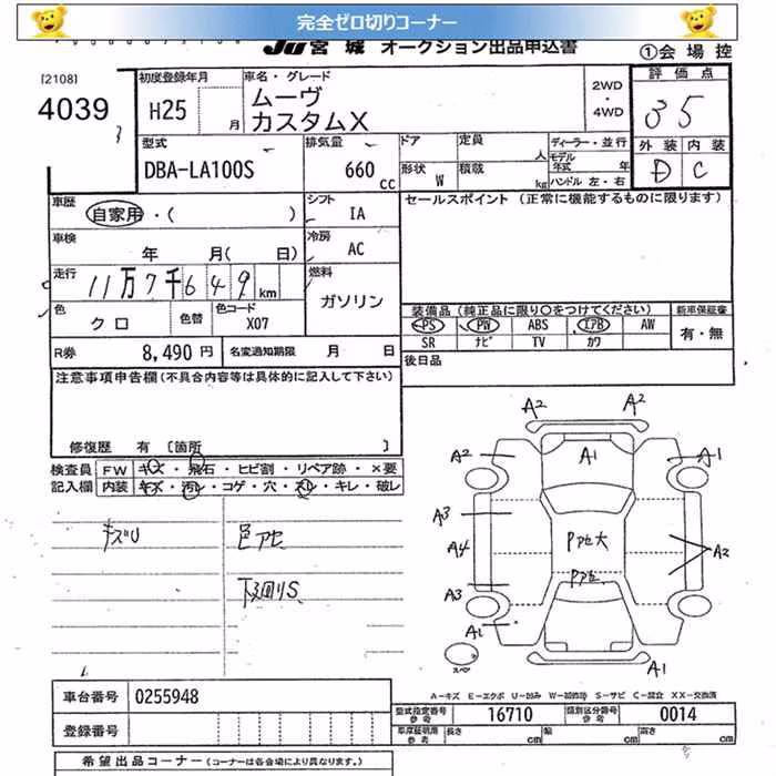DAIHATSU MOVE