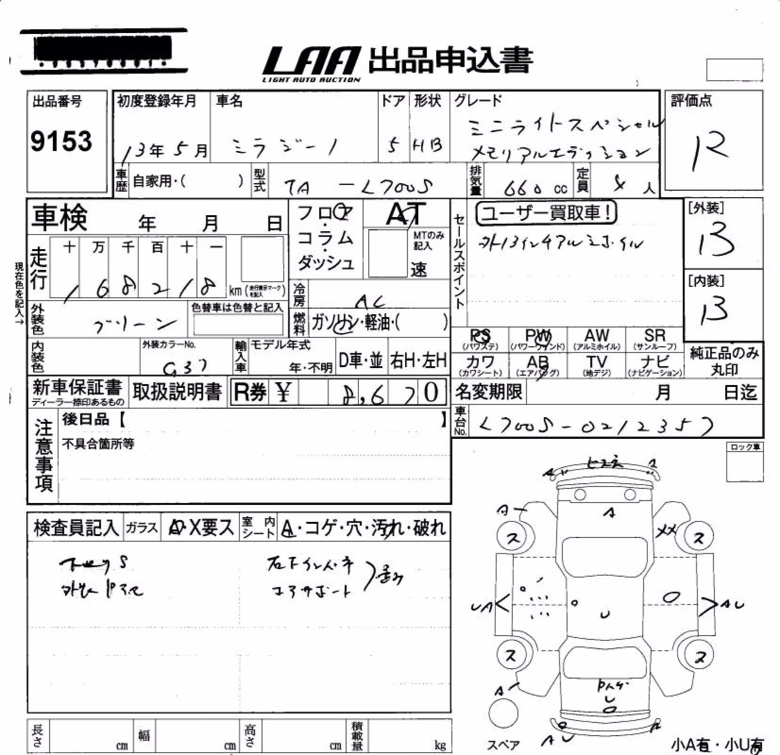 DAIHATSU MIRA GINO