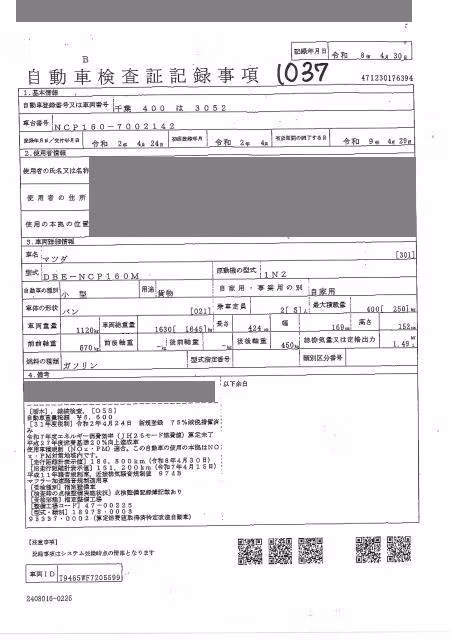 MAZDA FAMILIA