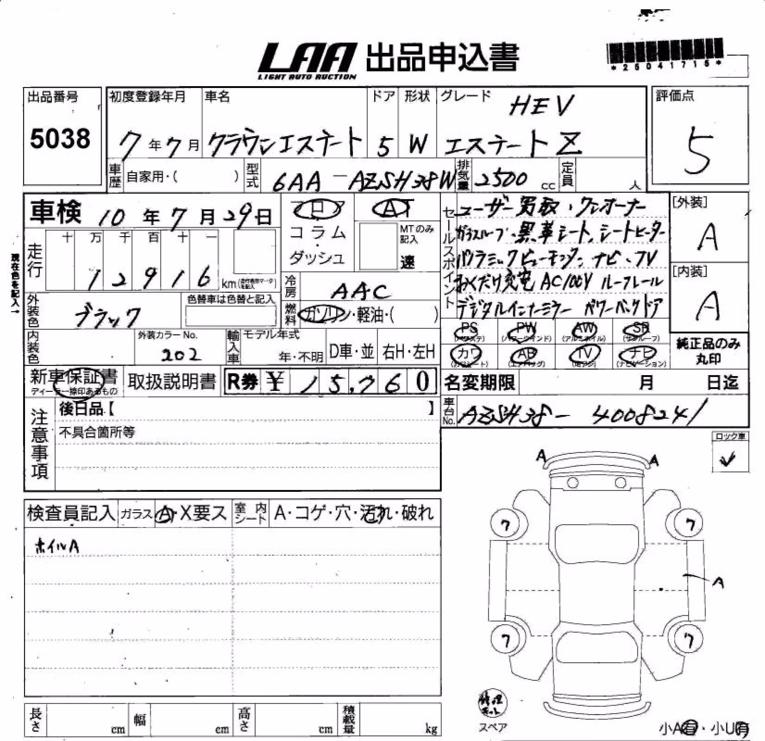 TOYOTA CROWN