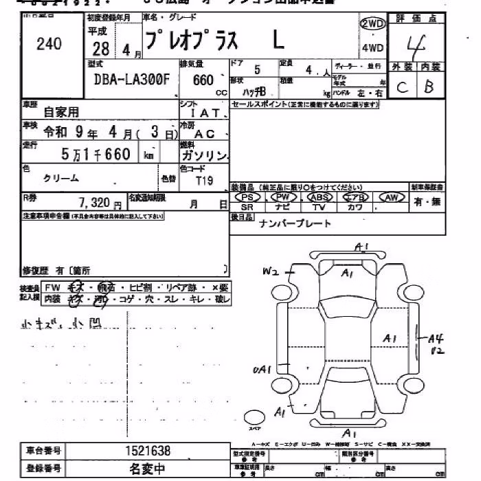 SUBARU PLEO PLUS