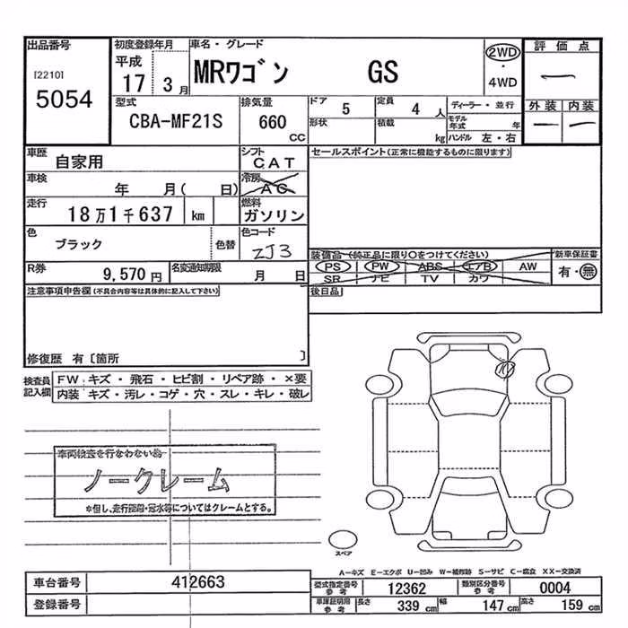 SUZUKI MR WAGON