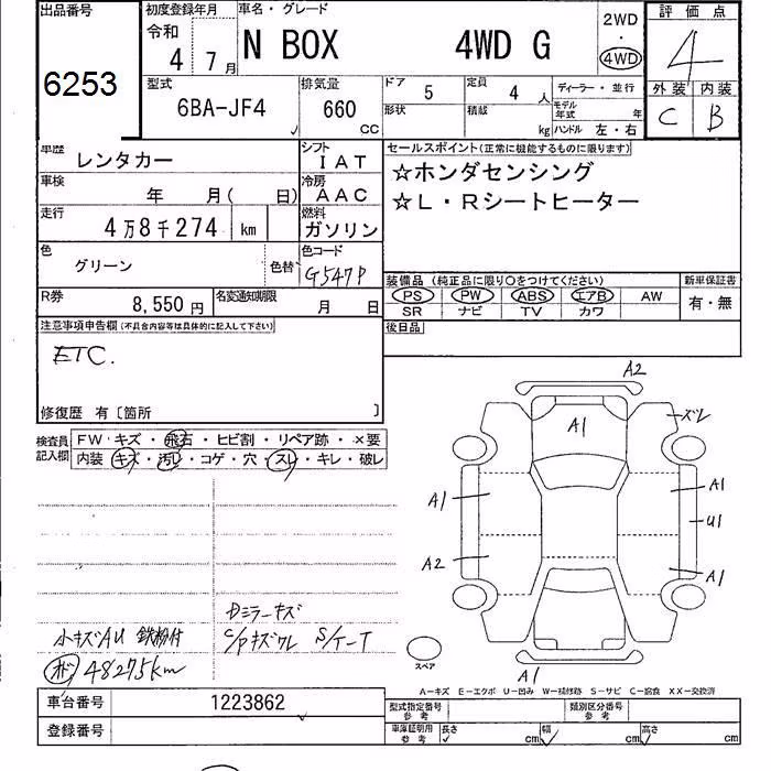 HONDA N-BOX