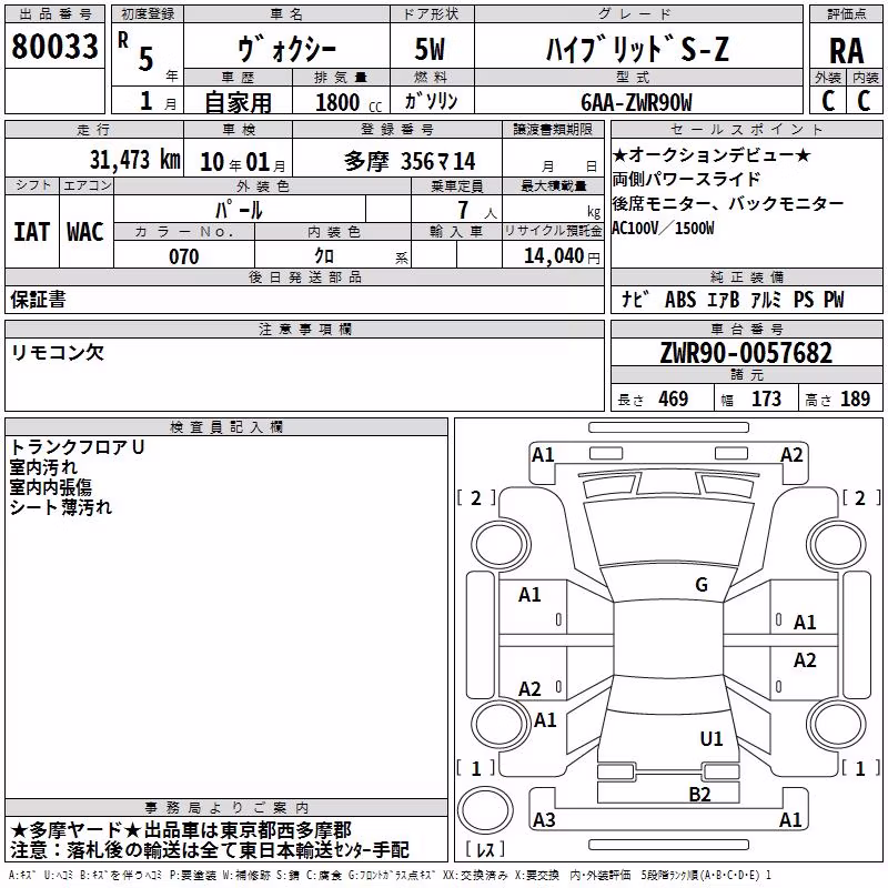 TOYOTA VOXY