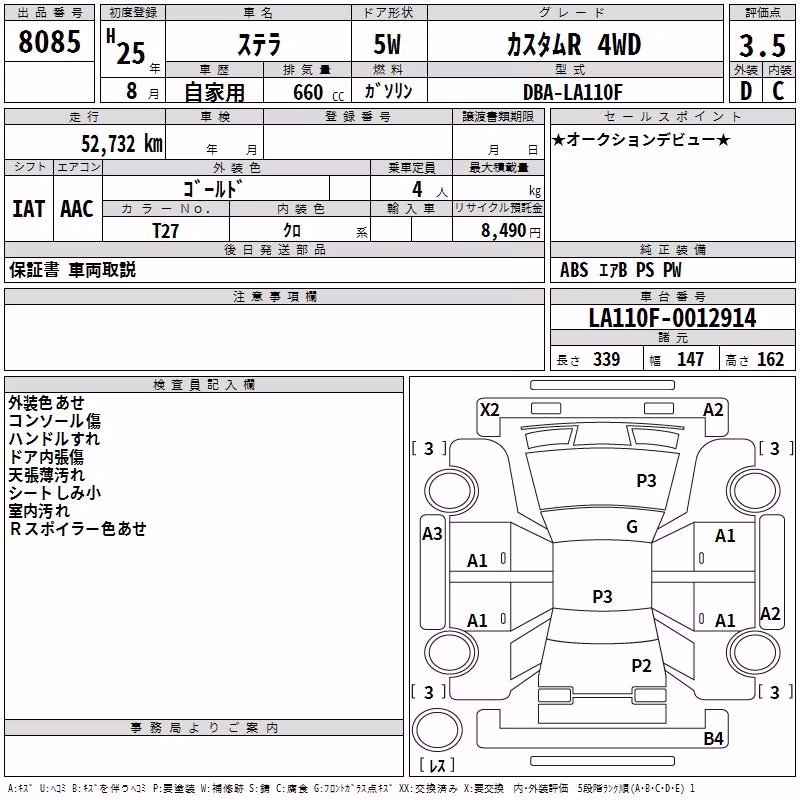 SUBARU STELLA