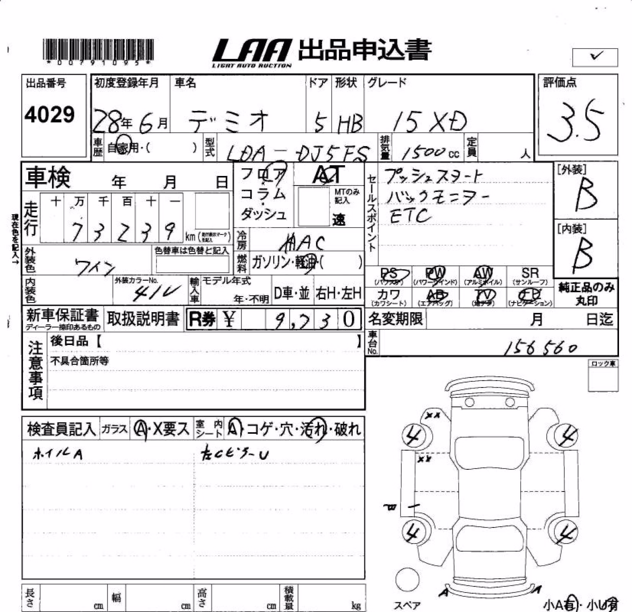 MAZDA DEMIO