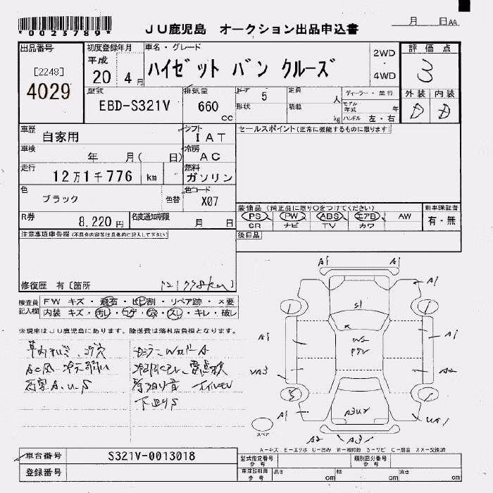 DAIHATSU HIJET