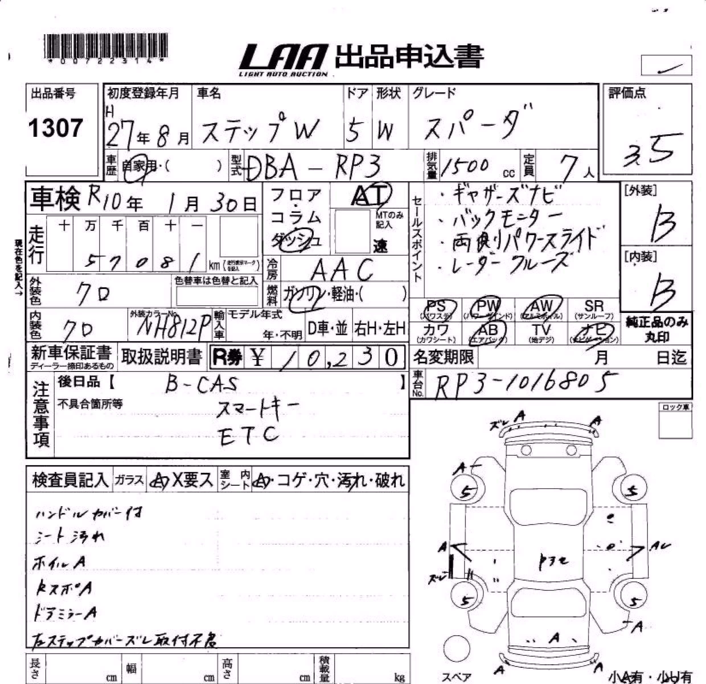 HONDA STEPWGN