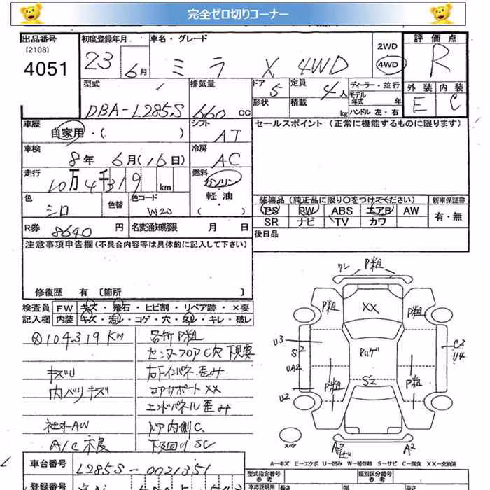 DAIHATSU MIRA