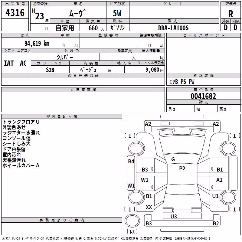 DAIHATSU MOVE